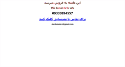 Desktop Screenshot of havadari.com