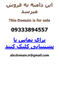 Mobile Screenshot of havadari.com